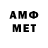 Амфетамин 98% Thx SD1ONE.