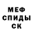 Меф мяу мяу 4 MMC LIZAVETA ANANICH