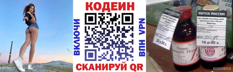 Кодеиновый сироп Lean напиток Lean (лин)  магазин продажи наркотиков  Сысерть 