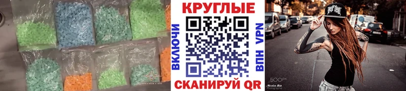 как найти наркотики Сысерть Ecstasy таблы