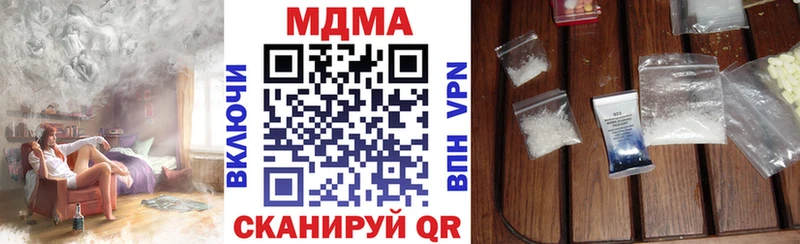 МДМА кристаллы  гидра зеркало  Сысерть 